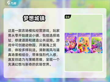 2024超🔥3D经营手游盘点，玩到停不下来！🎮截图5