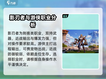 塔瑞斯世界🔥职业推荐：玩手机的你必看！🎮截图4