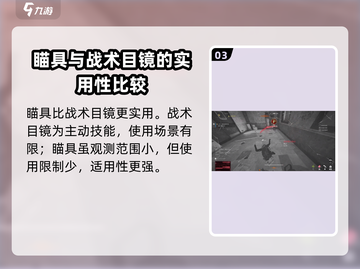 和平精英🔥萤火突击热成像瞄具详细解析来啦！截图4