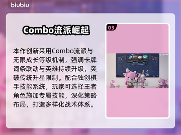 王者荣耀新版本炸裂更新💥截图4