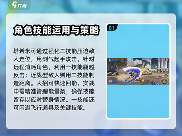 航海王壮志雄心：塔希米教学与实战分享🔥截图2