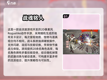 🔥2025元气骑士手游推荐！这5款超带感🎮截图2