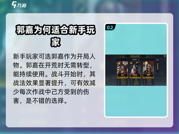 三国谋定天下🔥新手必选武将曝光！🎉截图3