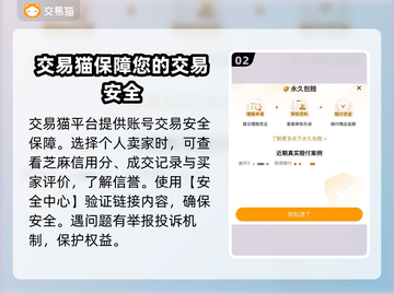 崩坏3买号就来这个平台！绝对靠谱🔥🎮截图3