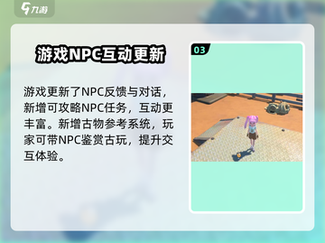 《沙石镇时光》圣诞节更新大曝光！🎁游戏内容全面升级🔥截图4