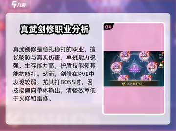 问剑长生🔥职业选择全攻略！游戏党必看✨截图5