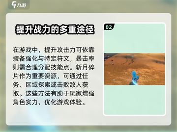 沙石镇时光🔥斩月完美属性调整攻略来啦！截图3