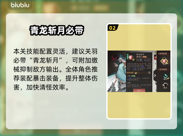 🔥三国志：董卓讨伐战神阵容💥截图3