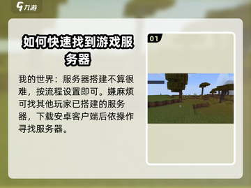 我的世界🔥服务器推荐与设置分享！玩转MC必看💡截图2
