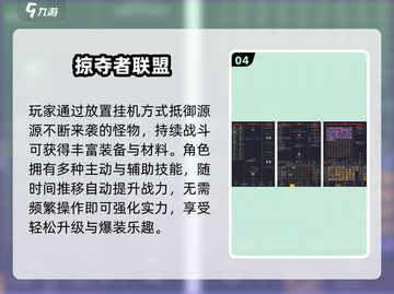 🔥2025最火掠夺手游TOP榜💥截图5