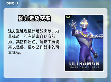 🔥奥特曼SSR全揭秘✨截图3