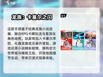 🔥祖龙2025新游推荐！好玩手游下载清单🎉截图2