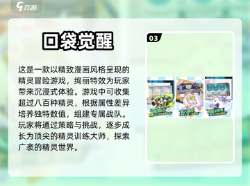 🔥2022数码宝贝格斗游戏推荐榜单🎮截图4