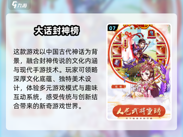 🔥2024必玩大话手游合集，经典有趣等你来探索！🎮截图8