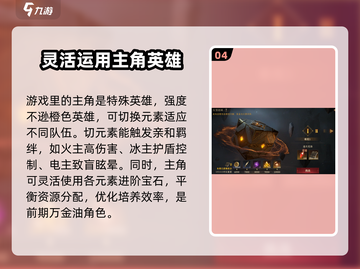 龙息神寂平民攻略🔥前期玩法全揭秘！截图5