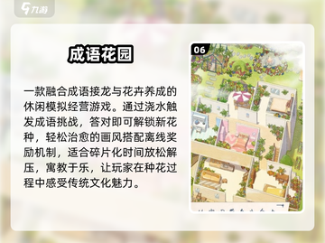 🔥2025最火成语接龙游戏📚娃秒变小学霸！截图7
