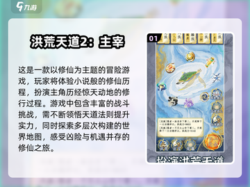 🔥2025最热门修仙手游🔥高人气榜单不容错过！截图2