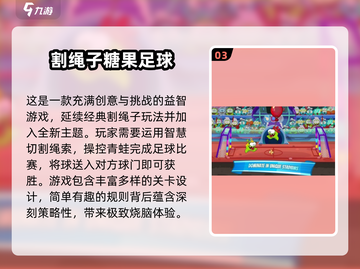 割绳子游戏合集🎉，经典手游等你来玩！截图4