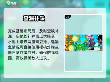 🔥植物大战僵尸17关神操作！🎮截图5