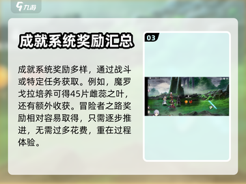 第七史诗🔥开服必看！红叶获取攻略💎截图4