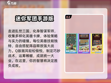 🔥2025必玩三国放置手游下载推荐💥截图3