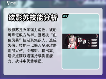 归龙潮🔥最强角色大起底，玩手游必看！截图6
