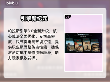 🎮《纪元117》加速器神推荐！截图4