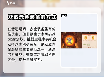 少年西游记🔥赤金时装获取途径大曝光！截图3
