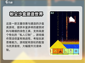 2025🔥建造游戏TOP榜！搭出你的梦幻世界🏗截图3