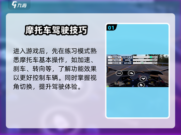 黎明飞驰🔥新手必看！开局玩法全攻略💡截图2