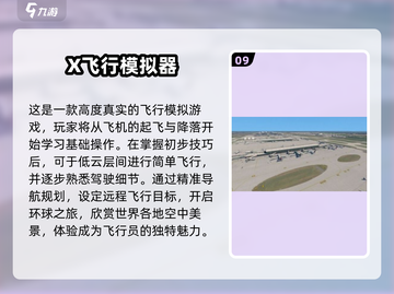 2025最🔥飞机模拟手游大盘点✈🎮截图10