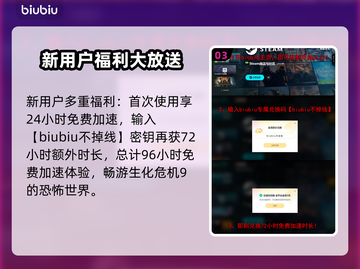 生化危机9下载慢？❌这招让你秒速下载！⚡截图4