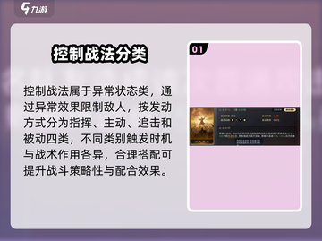 三国谋定天下💥控制战法全揭秘！截图2