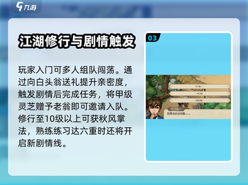 《大侠立志传》无双宗加入方法🔥超简单！截图4