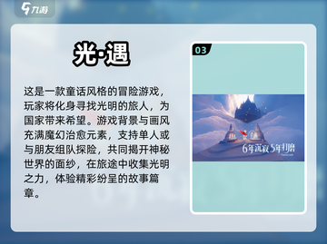 🔥热门3A游戏推荐，玩家必玩🎉截图4
