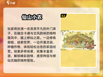 🔥2025必玩古风田园手游💥截图3