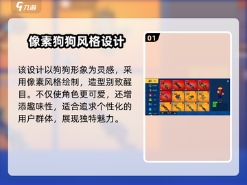 像素射击狗狗头套🔥玩转游戏新潮流！🎮🐶截图2