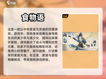 2024女生必玩🔥超有趣游戏推荐✨截图5