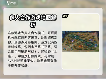 决胜巅峰🔥对战攻略，掌握这些技巧轻松上分！🎮截图2