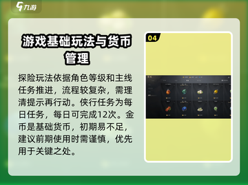剑灵2手游🔥新手必看！快速上手攻略💎截图5