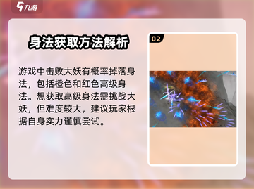 鬼谷八荒🔥身法刷满级最快方法在这里！截图3