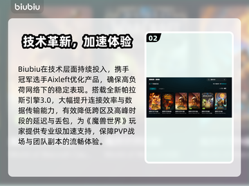🔥魔兽世界加速器TOP榜揭晓！🚀截图3