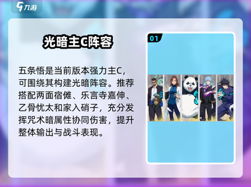 🔥零界战线最强阵容曝光💥截图2