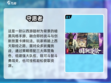 🔥2025热门手游推荐✨这5款你必玩！🎮截图2