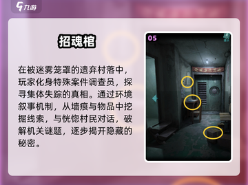 🔥2025最值得玩的鬼吹灯游戏汇总💡截图6