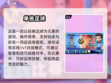 双人手游推荐🔥2025年必玩的两人单挑游戏清单🎉截图4