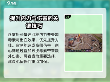 剑灵2💥刺客技能加点攻略来啦！🔥截图2