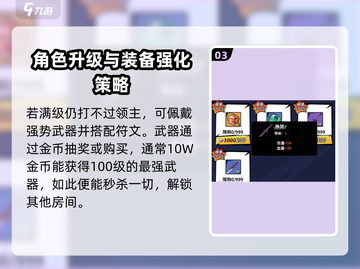 原神：刃心房间解锁教程⚡带你快速入门！截图4