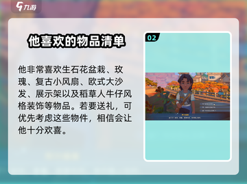 《沙石镇时光》阿尔维奥送礼攻略💥🎁截图3