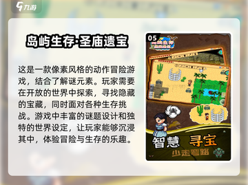 2025必玩🔥超有趣沙盒游戏推荐🎮截图6